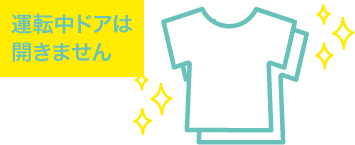 ④ 洗濯物を入れる